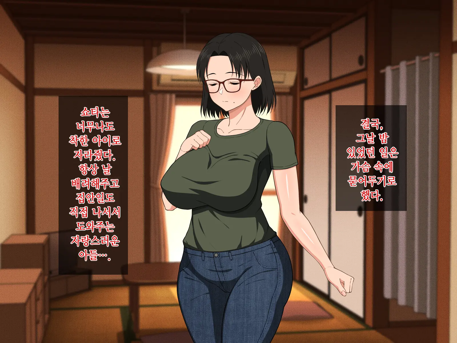 Megane Kyonyuu Na Okaa-San To Yojouhan De Noukou Sex | 안경거유인 엄마랑 다다미 넉장 반 집에서 농후섹스